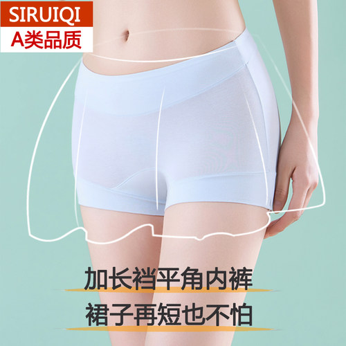 女式平角内裤加长裆全包臀不夹屁
