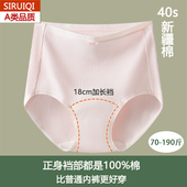 A类婴儿棉高腰新疆棉透气大码 2025新款 100%全棉加长裆女士内裤 胖m