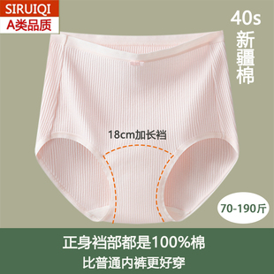 胖m A类婴儿棉高腰新疆棉透气大码 2025新款 100%全棉加长裆女士内裤