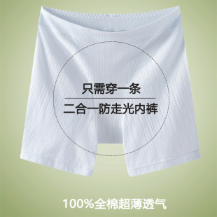 超薄100%全棉加长裆四角打底裤 夏季 速干二合一安全裤 女士平角内裤