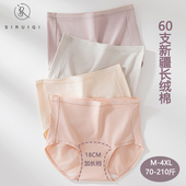 大码 A类新疆棉高腰内裤 女纯棉全棉加长裆抗菌无痕高腰2025新款 胖m