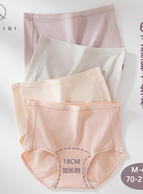 A类新疆棉高腰内裤女纯棉全棉加长裆抗菌无痕高腰2025新款大码胖m