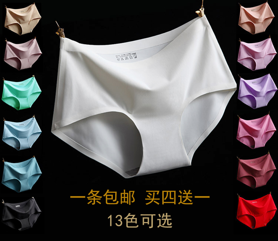无痕内裤肉色少女中腰速干冰丝全