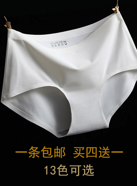 无痕内裤肉色少女中腰速干冰丝全纯棉裆浅色白色肤色隐形纯色包臀