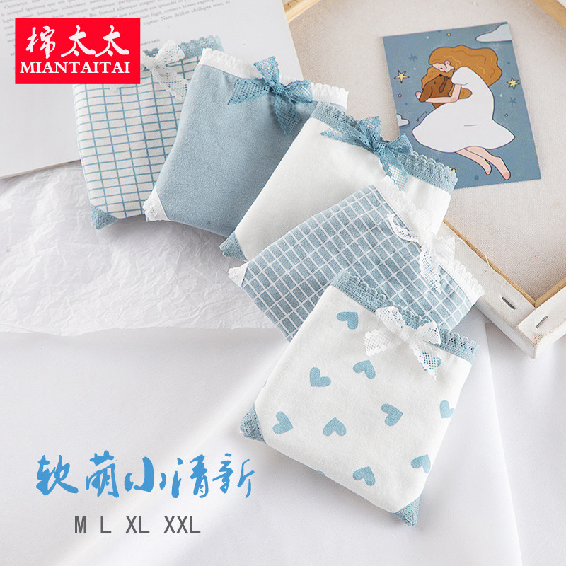 少女学生内裤日系可爱甜美中腰百分百全棉裆白色粉色三角女式短裤,女士内衣/男士内衣/家居服,女三角裤,淘宝优惠券,粉丝福利购,淘宝优惠卷