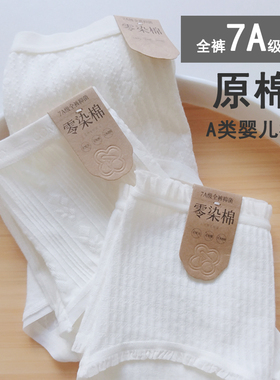 7A原棉女士内裤纯棉白色A类无染色婴儿棉100%全棉裆女生底裤