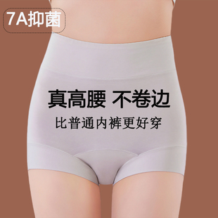 女士新款秋冬纯棉高腰平角内裤A类新疆棉过肚脐加长裆不卷边大码