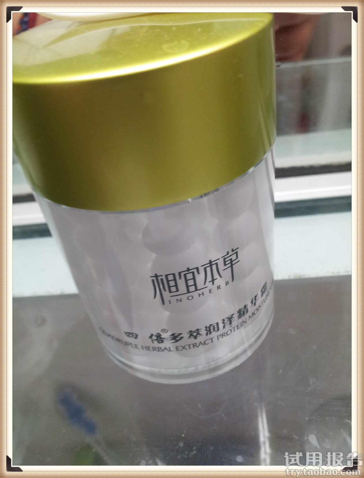 相宜本草四倍多萃润泽精华霜