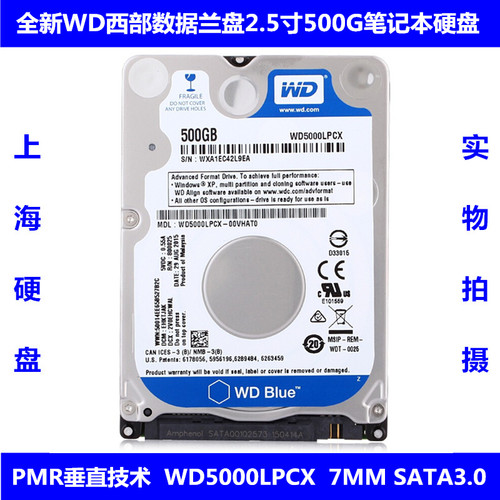 2.5寸WD西部数据500G笔记本硬盘