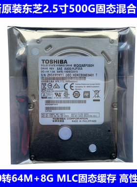 CMR垂直全新0电东芝2.5寸固态混合500G笔记本电脑硬盘MQ01ABF050H