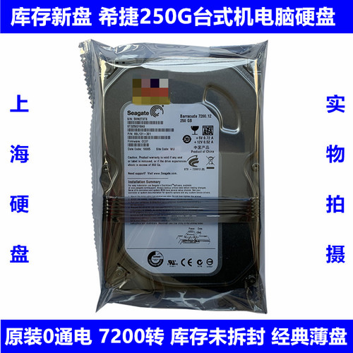 希捷7200转电脑SATA串口机械硬盘
