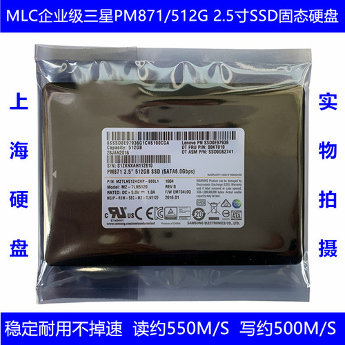 三星2.5寸512G固态硬盘MLC企业级