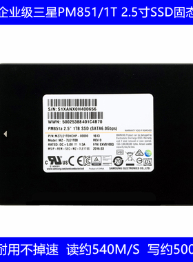 全新三星PM851 2.5寸MLC企业级1T固态硬盘SSD台式机笔记本850EVO