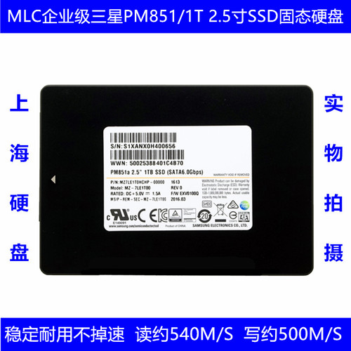 三星2.5寸1T固态硬盘MLC企业级