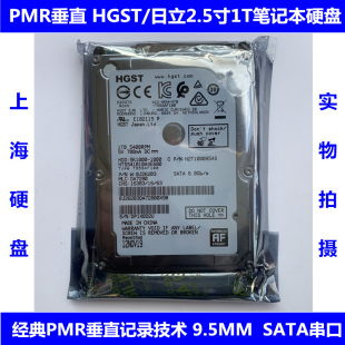 1T笔记本电脑硬盘 放映电影服务器全新日立PMR垂直技术HGST 2.5寸