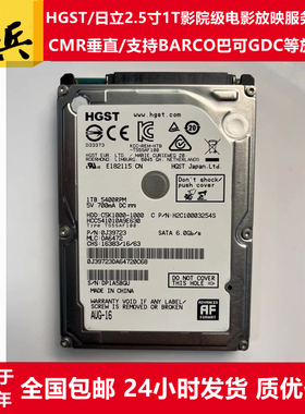 BARCO巴可GDC放映电影服务器硬盘HGST日立2.5寸1T笔记本影院级