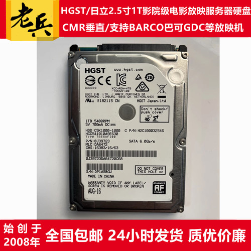 放映服务器2.5寸1T笔记本硬盘