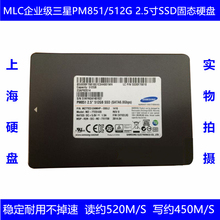 PM851三星2.5寸MLC企业级512G固态硬盘SSD台式机500G笔记本850EVO