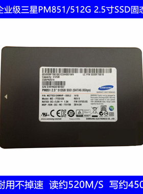 PM851三星2.5寸MLC企业级512G固态硬盘SSD台式机500G笔记本850EVO