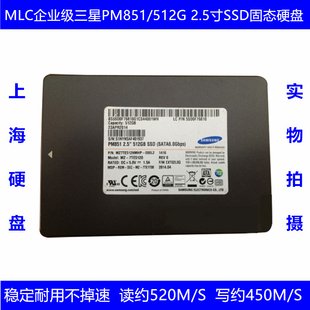 PM851三星2.5寸MLC企业级512G固态硬盘SSD台式 机500G笔记本850EVO