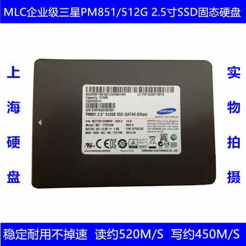 企业级台式机笔记本固态硬盘
