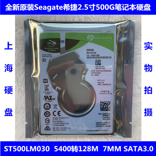 希捷2.5寸500G笔记本电脑硬盘