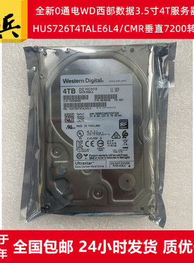 WD西数3.5寸4T硬盘服务器NAS存储