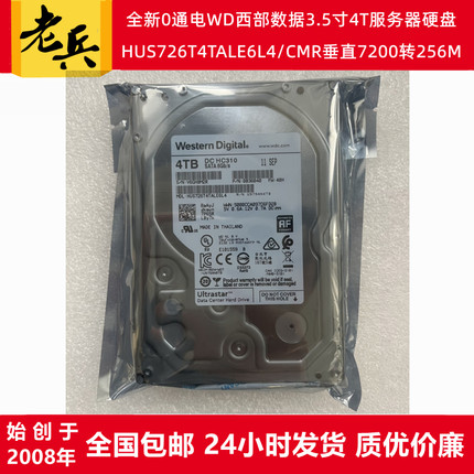 原装0电3.5寸4T硬盘WD西部数据HUS726T4TALE6L4企业级服务器HC310