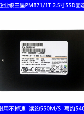 PM871全新三星2.5寸MLC企业级1T固态硬盘SSD台式机笔记本860EVO
