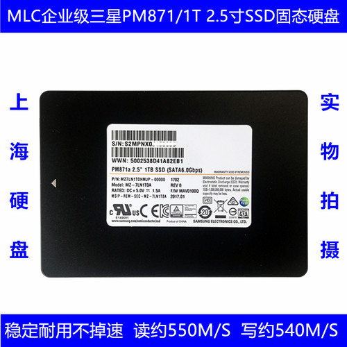三星2.5寸1TB固态硬盘MLC企业级