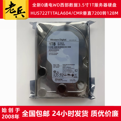 WD西数3.5寸1T硬盘服务器NAS存储