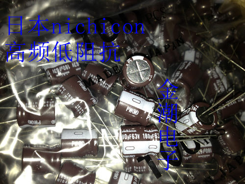 日本 nichicon 63V180UF 12.5X16 尼康 PW系列 可代用63V150UF