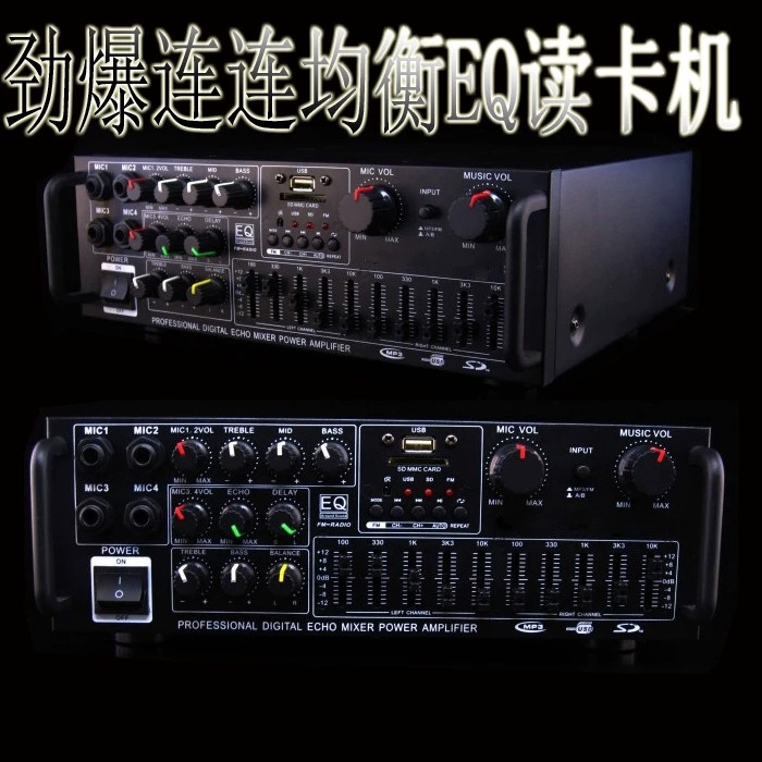 400瓦蓝牙大功率功放带均衡功放EQ读卡功放机野外晨练广场12V220V