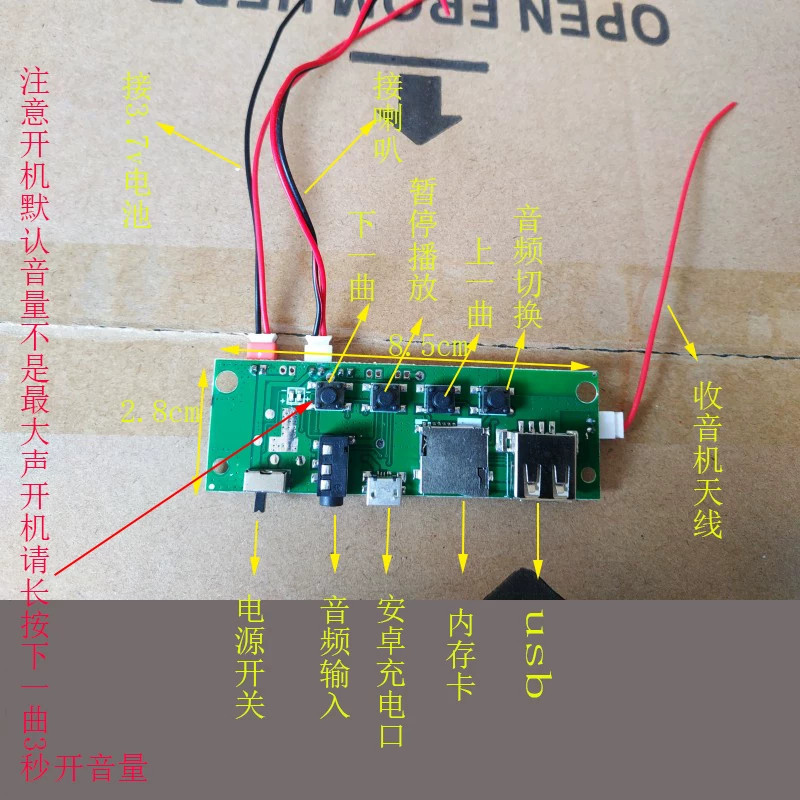 DIY5V蓝牙接收插卡mp3解码板带功放音频解码器模块hifi带蓝牙功能