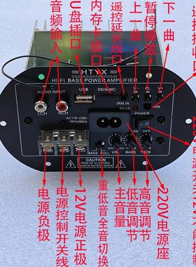 大功率车载低音炮功放板音响主板