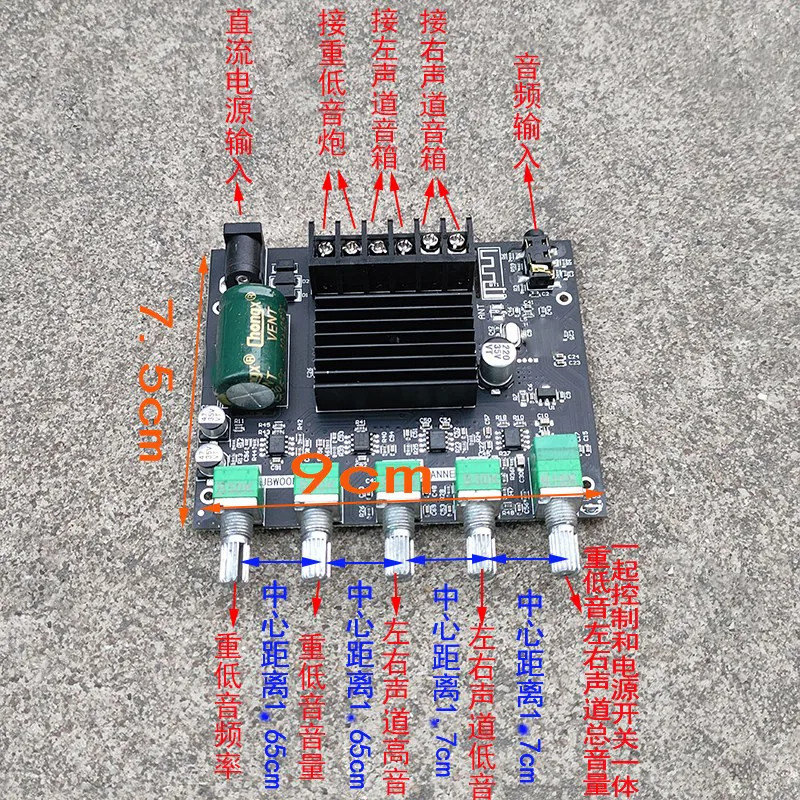 12V-24V电瓶供电200W无源重低音炮2.1三声道+2.0hifi数字功放板