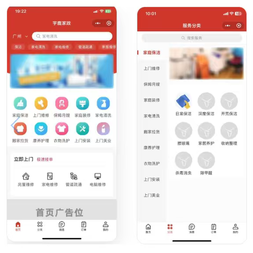 全开源家政服务预约小程序开发搭建php源码交付uniapp前端亲测