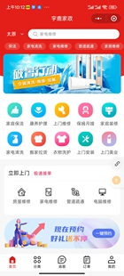 家政上门预约小程序开发搭建一条龙正版授权PHP源码交付开二开