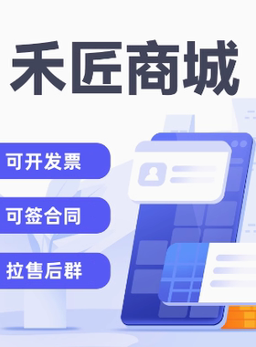 禾匠正版坑位v5包搭建全插件预约定制商城小程序一条龙saas非源码