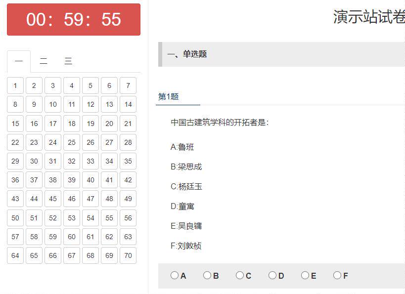 PC端在线考试练习系统源码带后台php自适应h5题库搭建亲测可用