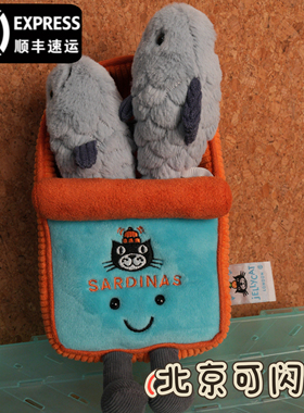 北京现货jellycat 英国沙丁鱼罐头 公仔摆件玩偶生日礼物礼品玩具