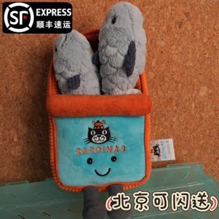 北京现货jellycat 公仔摆件玩偶生日礼物礼品玩具 英国沙丁鱼罐头