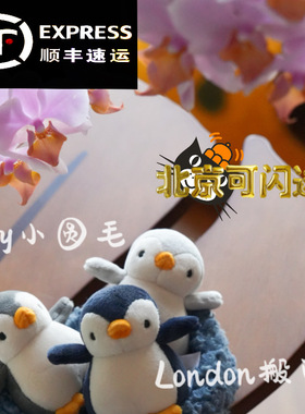 英国代购Jellycat一窝筑窝小企鹅国内现货筑窝小兔 小鸡 午睡狐狸