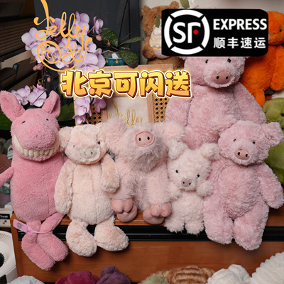 jellycat猪猪安抚玩具合集可爱萌