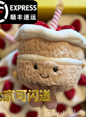 国内现货 英国代购 Jellycat 生日蛋糕 玩偶礼物烘焙系列草莓蛋糕