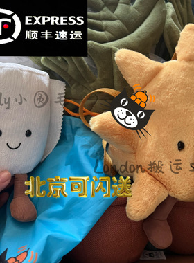国内现货 英国代购 Jellycat 太阳包包 太阳挂件 安抚玩具 樊振东
