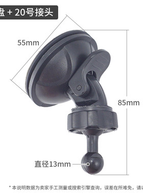 适用于佳明/mio行车记录仪吸盘支架55mm直径送吸盘救星13-16mm