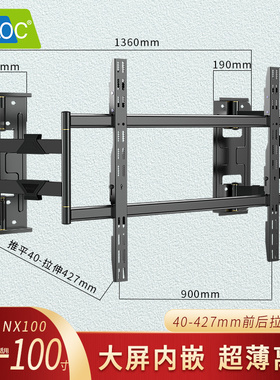 NX100MAX嵌入式电视挂架65-100英寸多功能挂架超薄伸缩支架KALOC