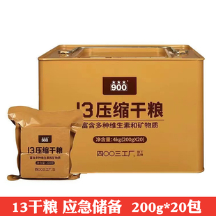 13铁桶压缩干粮饼干900代餐高能量饱腹充饥家庭应急储备海洋食品