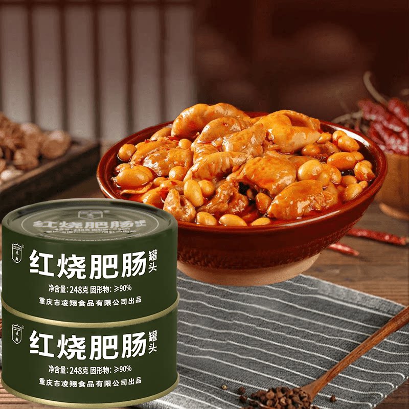 凌翔红烧肥肠罐头248克即食方肉制品/肉类罐头